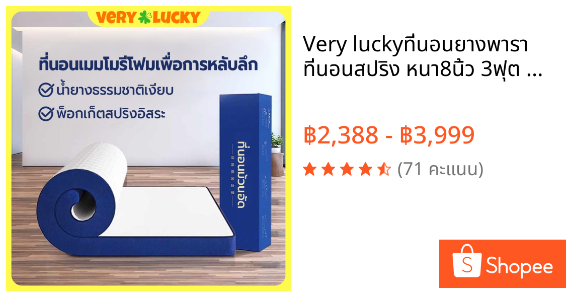 🍀Very lucky🍀ที่นอนยางพารา ที่นอนสปริง หนา8นิ้ว 3ฟุต 3.5 ฟุต 4 ฟุต 5 ฟุต 6 ฟุต ที่นอน ลดแรงกดทับ บอกลาอาการปวดหลัง