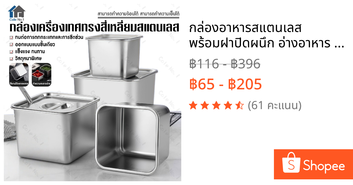 กล่องอาหารสแตนเลส พร้อมฝาปิดผนึก อ่างอาหาร ถังปรุงรส สเตนเลส พร้อมฝาปิด ทรงสี่เหลี่ยม สําหรับใส่เครื่องปรุงรส