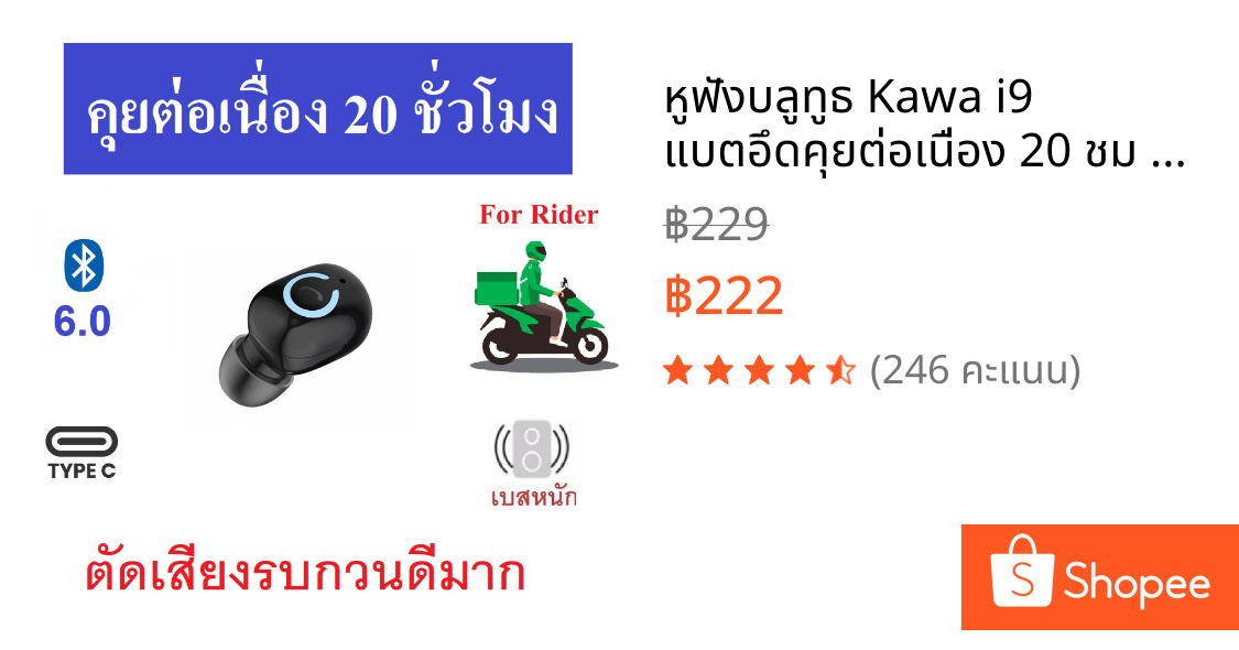 หูฟังบลูทูธ Kawa i9 แบตอึดคุยต่อเนื่อง 20 ชม บลูทูธ 6.0 เบสหนัก หูฟังไร้สาย หูฟังตัดเสียงรบกวน