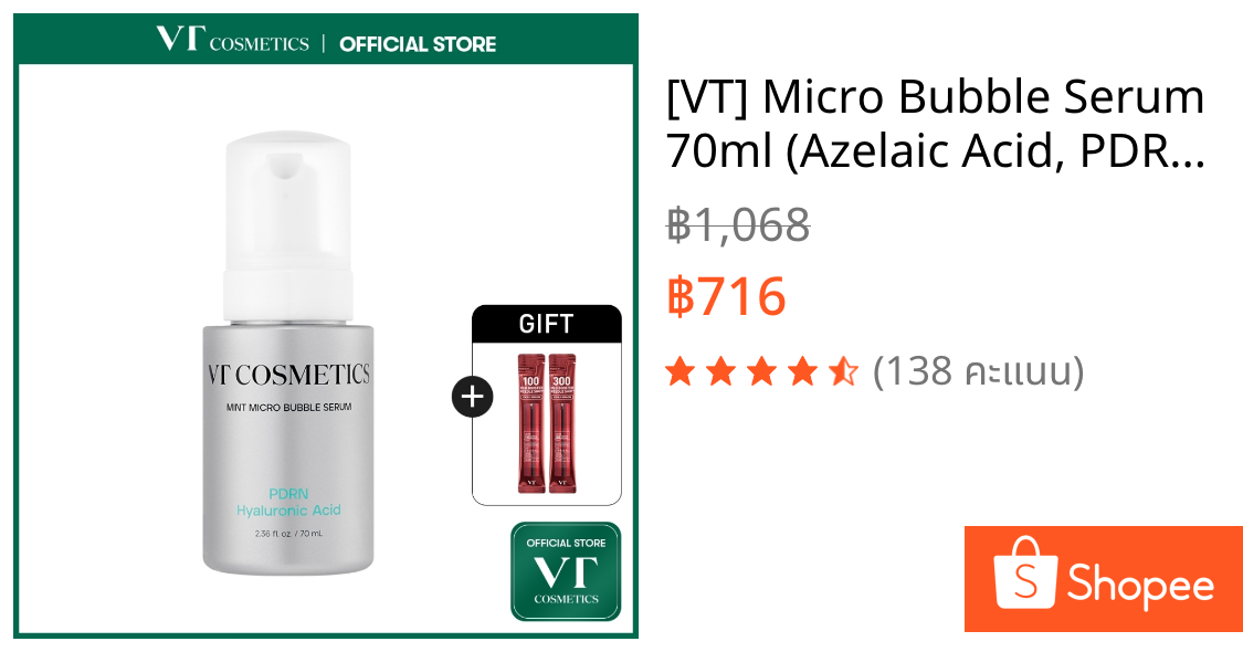 [VT] Micro Bubble Serum 70ml (Azelaic Acid, PDRN, NIACINAMIDE, COLLAGEN) เดย์ & ไนท์ สกินแคร์ [เรือธงอย่างเป็นทางการ]