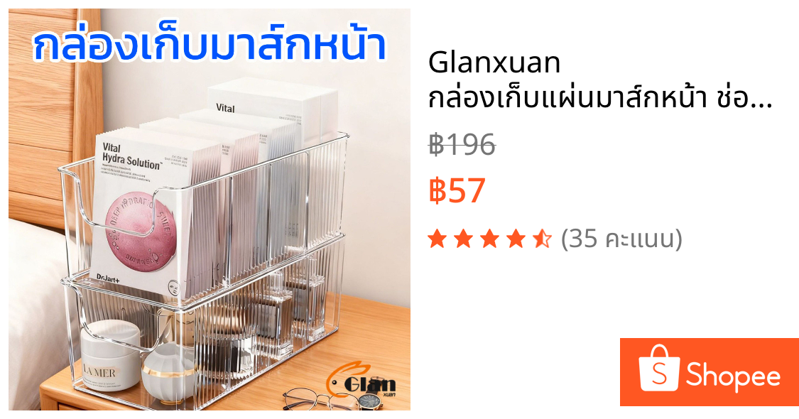 Glanxuan กล่องเก็บแผ่นมาส์กหน้า ช่องแบ่งปรับได้ วางซ้อนได้ สำหรับโต๊ะเครื่องสำอาง ตู้จัดระเบียบสกินแคร์ Storage Box
