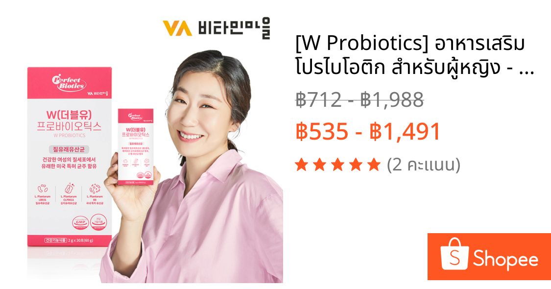 [W Probiotics] อาหารเสริม โปรไบโอติก สําหรับผู้หญิง - สนับสนุนสุขภาพทางเดินอาหาร ช่องคลอด และภูมิคุ้มกัน