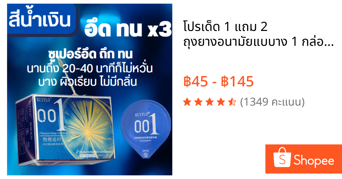 💥💥โปรเด็ด 1 แถม 2💥💥 ถุงยางอนามัยแบบาง 1 กล่องมี 10 ชิ้น ร้านไม่ระบุชื่อสินค้าทุกออเดอร์🎉🎉 ส่งเร็ว 1-2 วัน🎉🎉