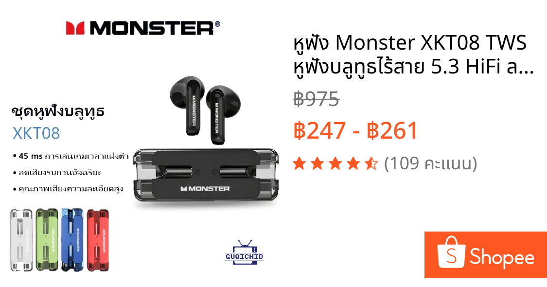 หูฟัง Monster XKT08 TWS หูฟังบลูทูธไร้สาย 5.3 HiFi ลดเสียงรบกวน ตัดเสียงรบกวน