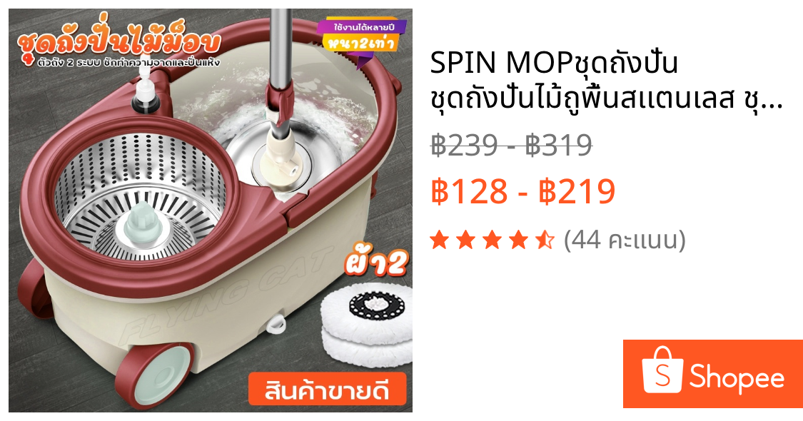 SPIN MOPชุดถังปั่น ชุดถังปั่นไม้ถูพื้นสเเตนเลส ชุดถังปั่นไม้ถูพื้น ไม้ถูพื้นสแตนเลส ถังปั่นไม้ม๊อบ ชุดถังปั่นม๊อบ