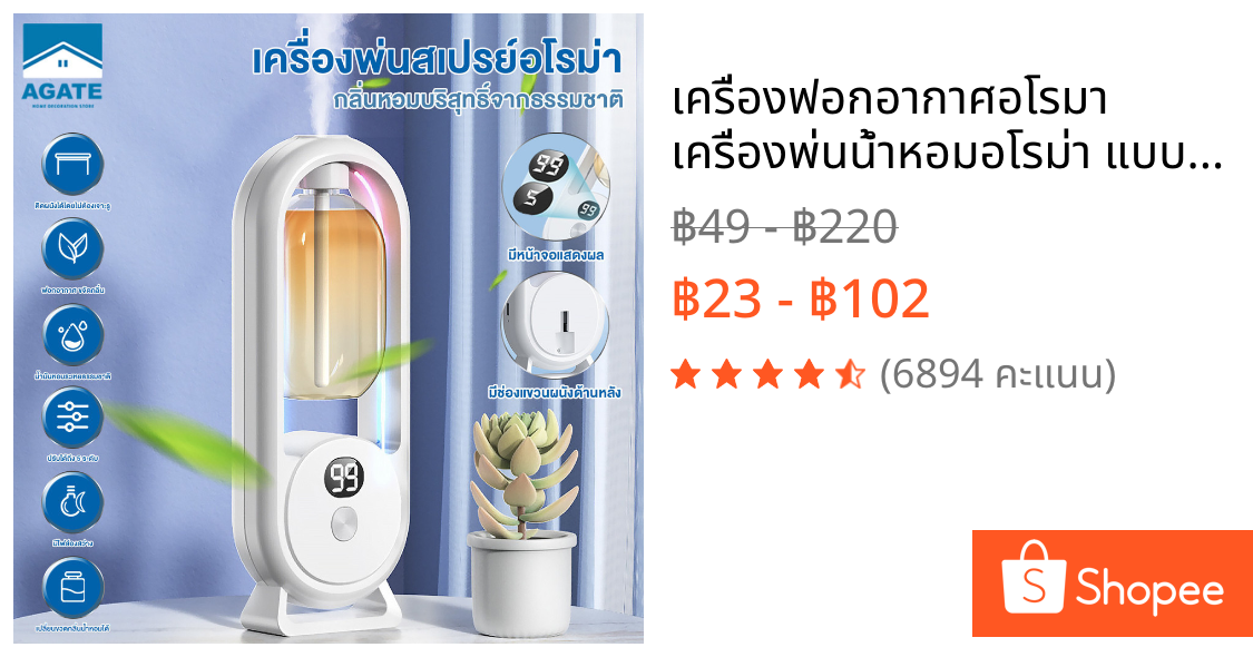 เครื่องฟอกอากาศอโรมา เครื่องพ่นน้ำหอมอโรม่า แบบชาร์จไฟได้ ปริมาณน้อย กระจายกลิ่นหอมยาวนาน