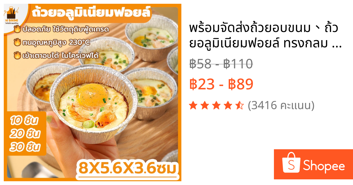พร้อมจัดส่ง🚛ถ้วยอบขนม、ถ้วยอลูมิเนียมฟอยล์ ทรงกลม 125ml 10ใบ\20ใบ\30ใบ Aluminum foil air fryer paper tray H-A-8