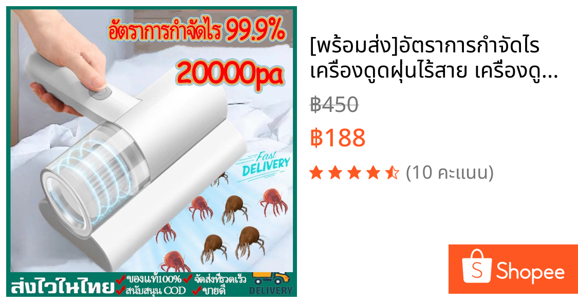 [พร้อมส่ง]อัตราการกำจัดไร เครื่องดูดฝุ่นไร้สาย เครื่องดูดไรฝุ่น ที่ดูดฝุ่น ฆ่าเชื้อแสง UV เครื่องดูดฝุ่นที่นอน