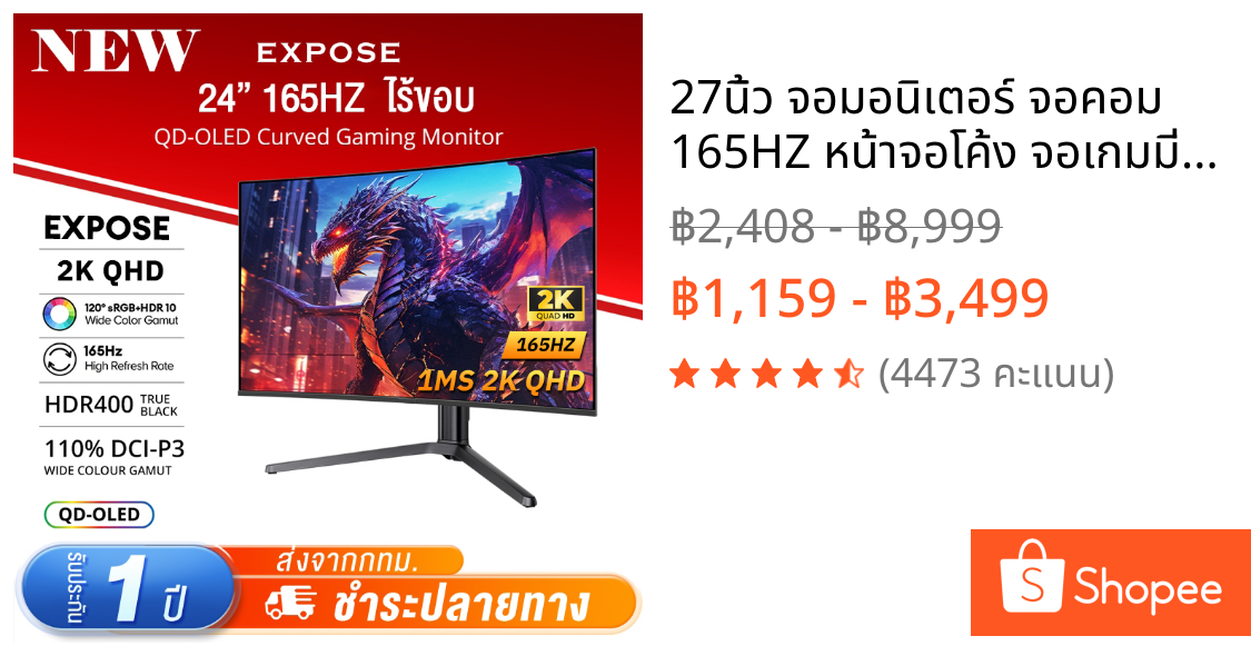 27นิ้ว จอมอนิเตอร์ จอคอม 165HZ หน้าจอโค้ง จอเกมมิ่ง 4K LED Gaming monitor จอมอนิเตอร์เกมมิ่ง จอมอนิเตอ สปอตสินค้า