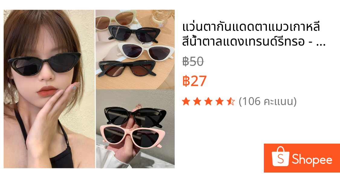 แว่นตากันแดดตาแมวเกาหลี สีน้ำตาลแดงเทรนด์รีทรอ - แว่นกันแดดยูวีสำหรับทุกเพศ ใส่ได้ทั้งหน้าร้อน เครื่องประดับแฟชั่น