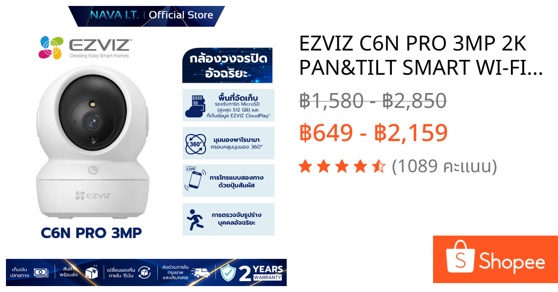 EZVIZ C6N PRO 3MP 2K PAN&TILT SMART WI-FI CAMERA กล้องวงจรปิดภายใน กล้องหมุน  AI อัจฉริยะแม่นยำสูง