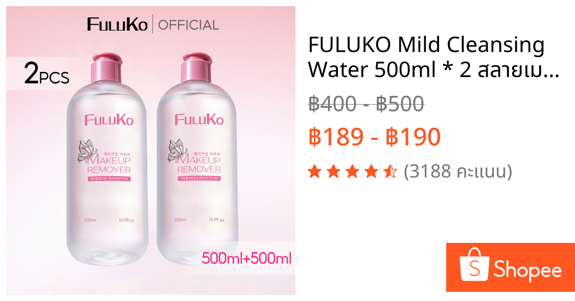 FULUKO Mild Cleansing Water 500ml * 2 สลายเมคอัพ สูตรลดสิว ควบคุมความมัน