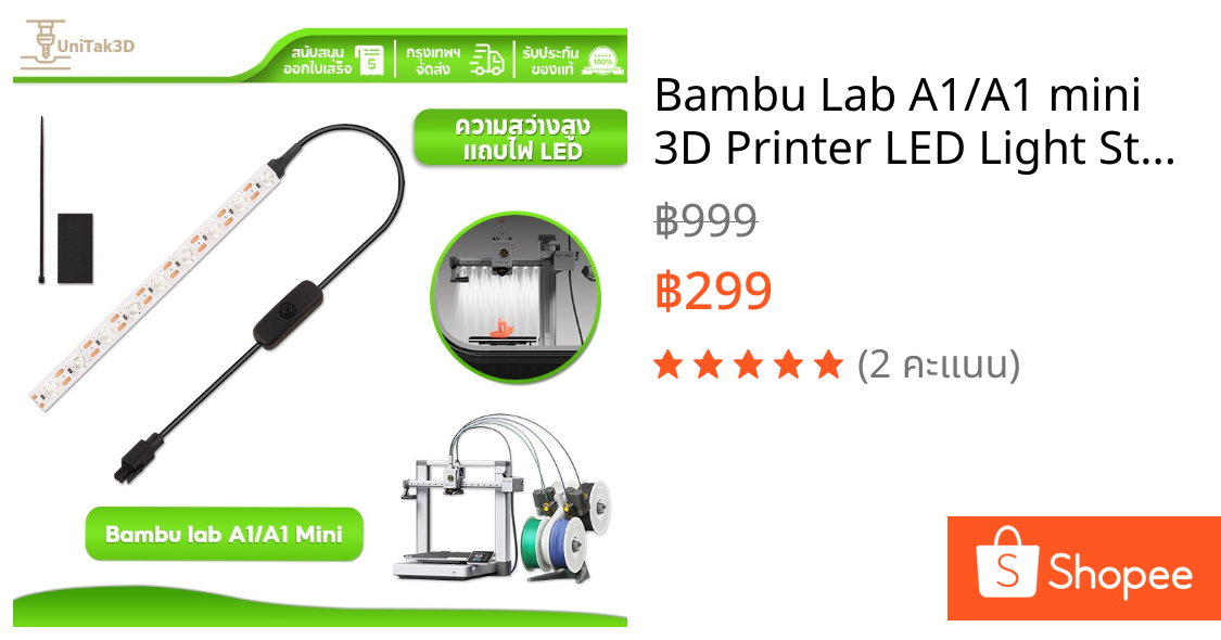 Bambu Lab A1/A1 mini 3D Printer LED Light Strip Kit 24V 190mm ความสว่างสูง 3D146