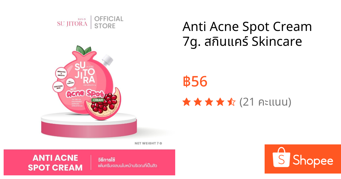 Anti Acne Spot Cream 7g. สกินแคร์ Skincare