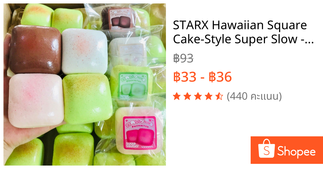 STARX Hawaiian Square Cake-Style Super Slow - Rise Squishy ของเล่นคลายเครียด | ของขวัญในอุดมคติสําหรับครอบครัว เพื่อน เด็ก & นักเรียน
