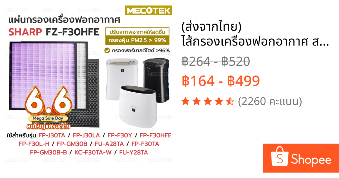(ส่งจากไทย) ไส้กรองเครื่องฟอกอากาศ สำหรับ Sharp FZ-F30HFE FP-J30TA FZ-Y28FE FP-F30L-H FPJ30LA FP-F30Y FU-A28TA FP-GM30B