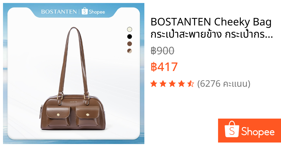 BOSTANTEN Cheeky Bag กระเป๋าสะพายข้าง กระเป๋ากระเป๋าผู้หญิง สไตล์แฟชั่นสาว กระเป๋าสะพายไหล่ผู้หญิงความจุขนาดใหญ่