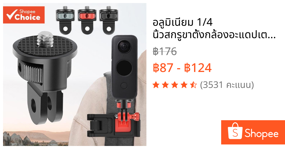 อลูมิเนียม 1/4 นิ้วสกรูขาตั้งกล้องอะแดปเตอร์ 360Rotating Mount สําหรับ Gopro Insta360 One X2 X3 Action 3 อุปกรณ์เสริมสําหรับกล้อง
