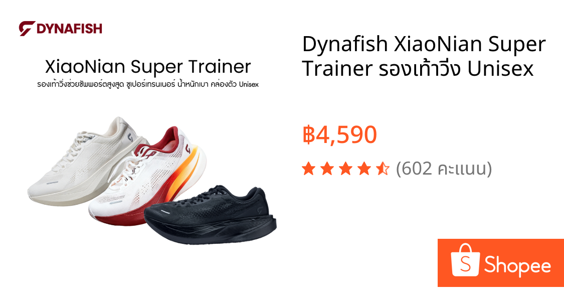 Dynafish XiaoNian Super Trainer รองเท้าวิ่ง Unisex