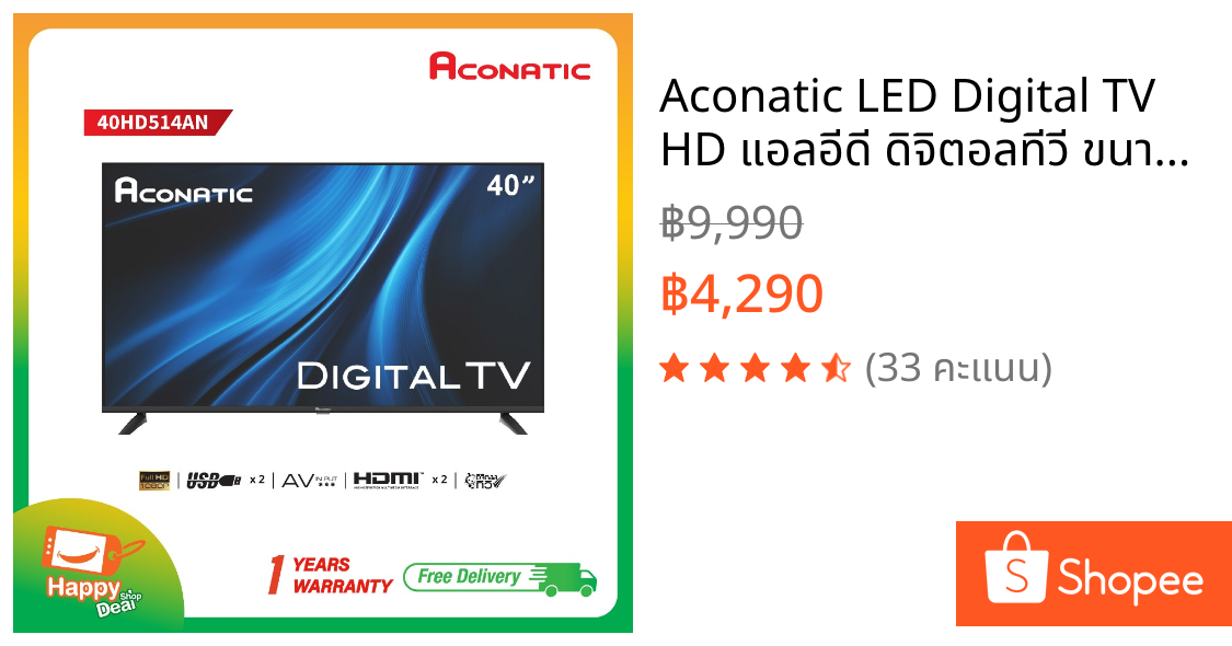 Aconatic LED Digital TV HD แอลอีดี ดิจิตอลทีวี ขนาด 40 นิ้ว รุ่น 40HD514AN มีกล่องดิจิตอลในตัว (รับประกัน 1 ปี)