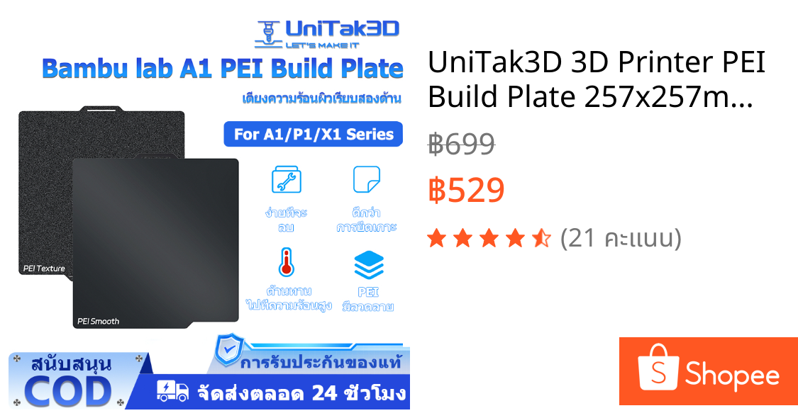 UniTak3D 3D Printer PEI Build Plate 257x257mm for Bambu Lab A1/P1S/P1P/P2S/X1C/X1/X1ESeries สปริงแผ่นเหล็กสองด้านที่มีความสามารถในการยึดเกาะสูง ถอดออกได้ง่าย 3D104A1P