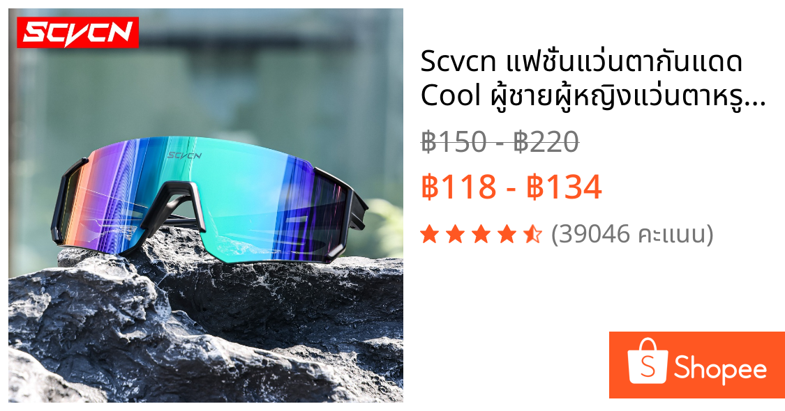 Scvcn แฟชั่นแว่นตากันแดด Cool ผู้ชายผู้หญิงแว่นตาหรูหรากีฬากลางแจ้ง Runing Drving Shades Racing UV400 MTB จักรยานแว่นตา