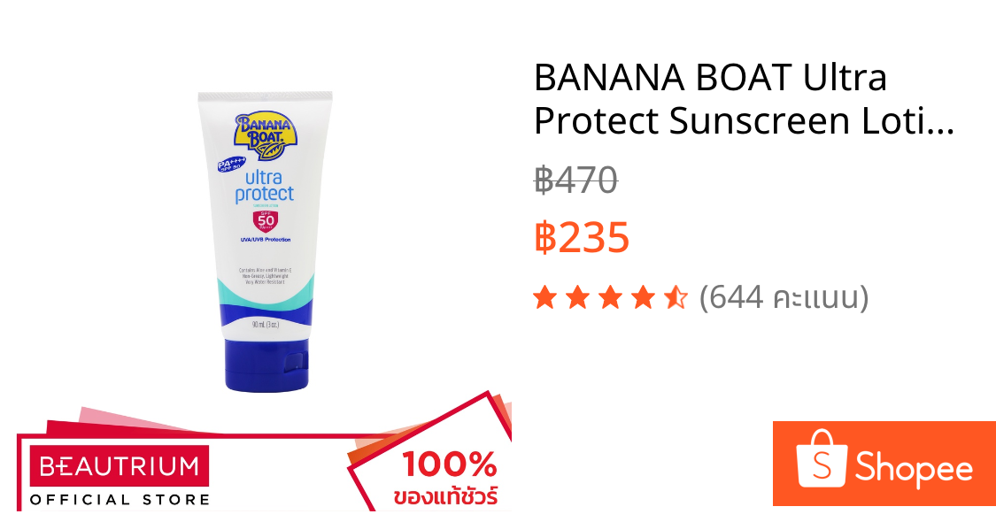 BANANA BOAT Ultra Protect Sunscreen Lotion SPF 50 PA+++ ครีมกันแดด 90ml
