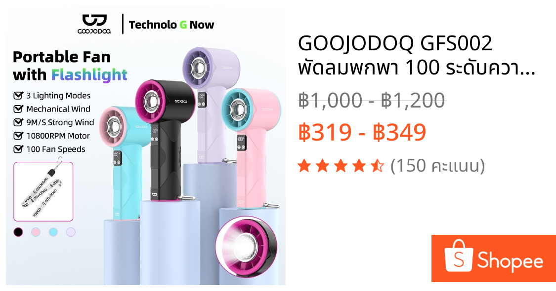 GOOJODOQ GFS002 พัดลมพกพา 100 ระดับความเร็วปรับได้ พร้อมฟังก์ชั่นไฟฉาย แสดงผล LED