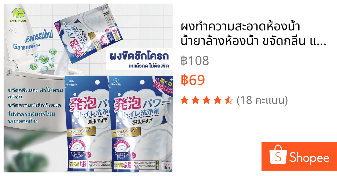 ผงทำความสะอาดห้องน้ำ น้ำยาล้างห้องน้ำ ขจัดกลิ่น และขจัดคราบฝังลึกทั้งหมด น้ำยาล้างโถชักโครก ผงล้างชักโครก แบบผง