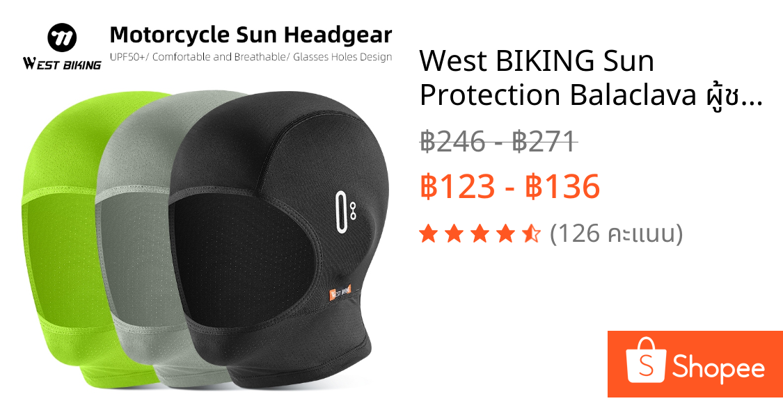 West BIKING Sun Protection Balaclava ผู้ชายผู้หญิงไฟฟ้าจักรยานรถจักรยานยนต์ Full Face Mask ผ้าไหมน้ําแข็งหมวกขี่จักรยานฤดูใบไม้ผลิฤดูร้อน