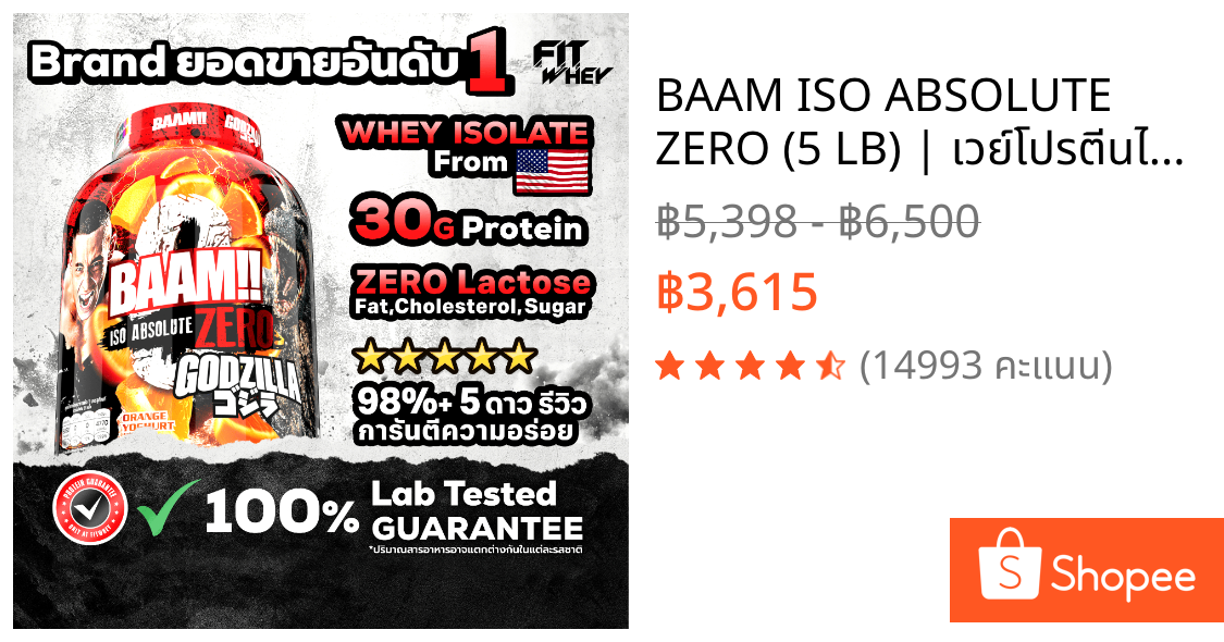 BAAM ISO ABSOLUTE ZERO (5 LB) | เวย์โปรตีนไอโซเลท ไม่มีไขมัน ไม่มีน้ำตาล ดูดซึมไว I FITWHEY