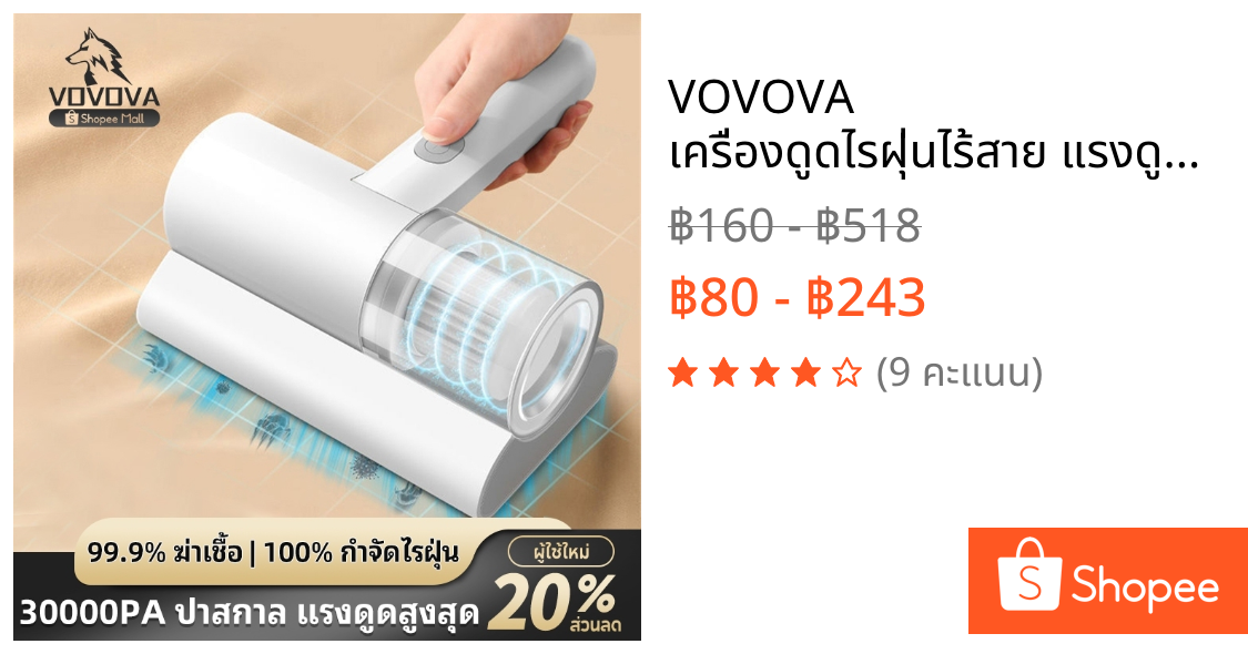 VOVOVA เครื่องดูดไรฝุ่นไร้สาย แรงดูดสูง 30000Pa UV-C ฆ่าเชื้อ 99.9% กำจัดไรฝุ่นบนที่นอน โซฟา 3ชั้นกรอง สำหรับคนมีภูมิแพ้