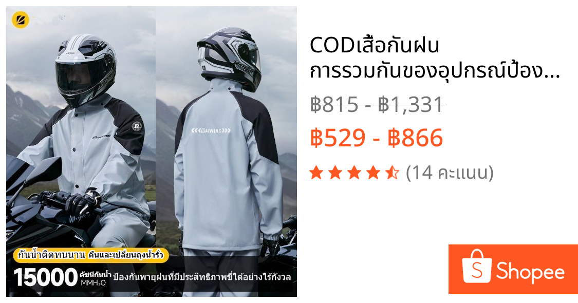 💥COD💥เสื้อกันฝน การรวมกันของอุปกรณ์ป้องกันการขี่ที่แข็งแกร่งเป็นพิเศษ-ชุดปั่นจักรยานกันน้ำและป้องกันพายุฝนที่จำเป็นสำหรับรถจักรยานยนต์กลางแจ้ง เสื้อกันฝน