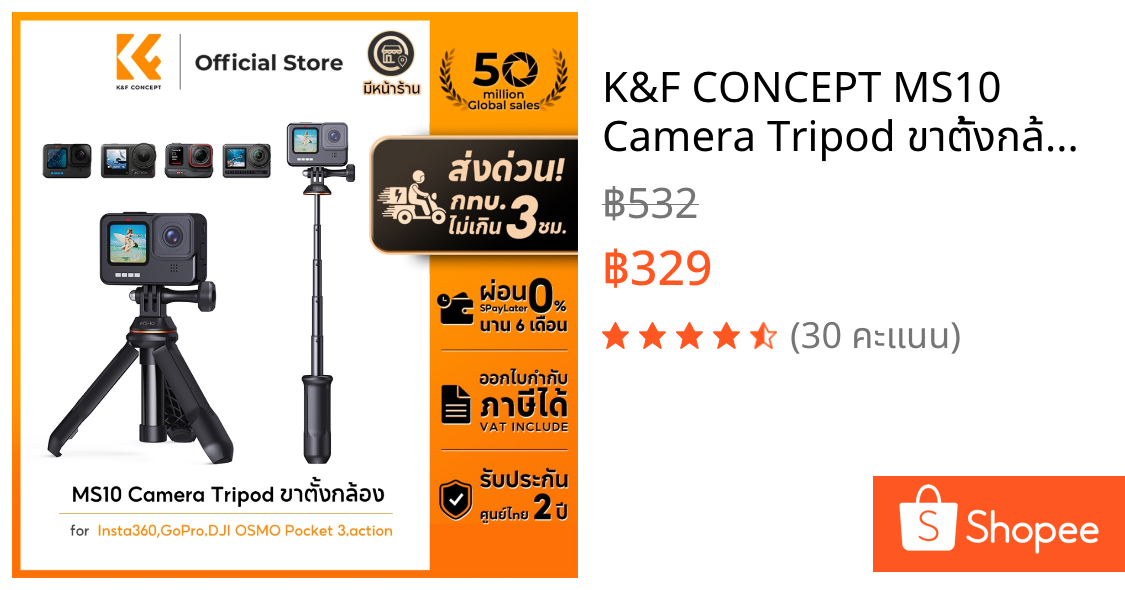 K&F CONCEPT MS10 Camera Tripod ขาตั้งกล้อง Mirrorless ไม้เซลฟี่ ยืดได้ ขนาดพกพา for GoPro/ Insta 360