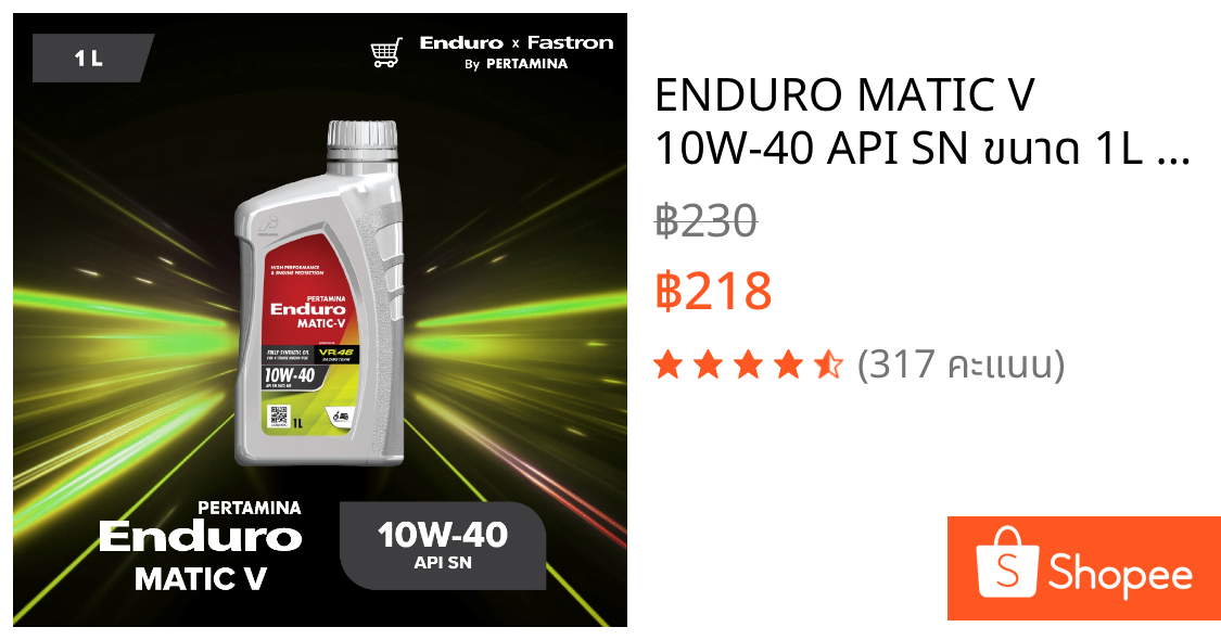 ENDURO MATIC V 10W-40 API SN ขนาด 1L น้ำมันเครื่องสำหรับรถจักรยานยนต์เกียร์อัตโนมัติ