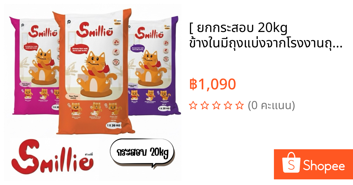 [ ยกกระสอบ 20kg ข้างในมีถุงแบ่งจากโรงงานถุงละ 1kg x 20ถุง]  อาหารแมว รสแซลมอน รสทูน่า รสปลาทู สำหรับแมวโตทุกสายพันธุ์