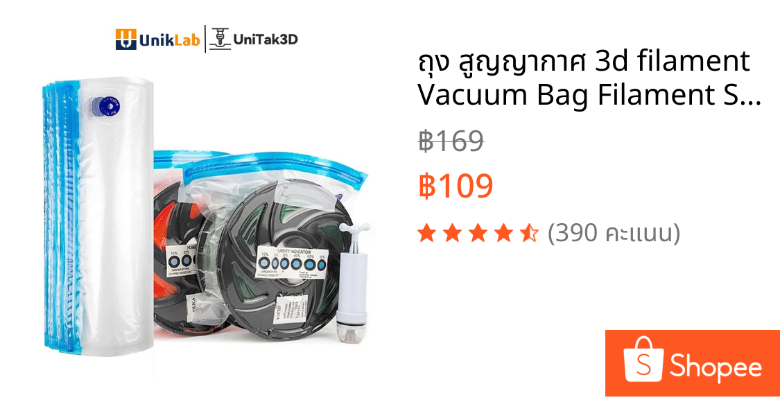 ถุง สูญญากาศ 3d filament Vacuum Bag Filament Storage Bag 3D Printer Filament Dryer เก็บรักษาความชื้นได้