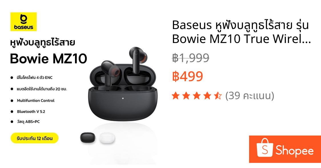 Baseus หูฟังบลูทูธไร้สาย รุ่น Bowie MZ10 True Wireless Earphones ANCตัดเสียงรบกวนข-25dB แบตเตอรี่หูฟัง 4.5 ชม. รวมกล่องสูงสุด 20 ชม. ไมค์คุยโทรศัพท์ 4 ตัว + ENC พร้อมโหมดรับเสียงรอบข้าง Transparency Mode