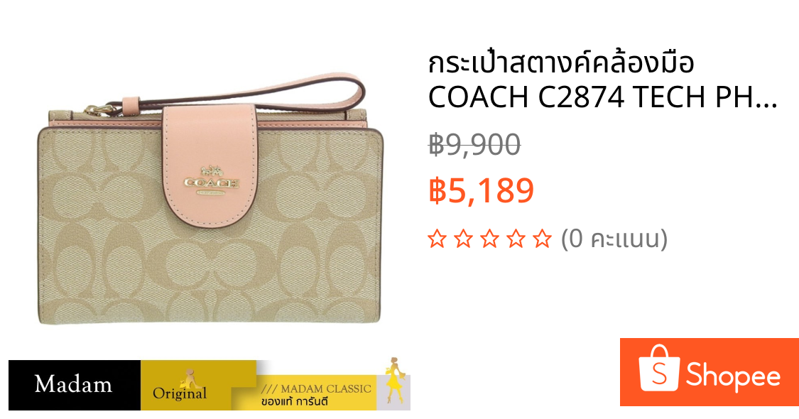 กระเป๋าสตางค์คล้องมือ COACH C2874 TECH PHONE WALLET IN COLORBLOCK SIGNATURE CANVAS (IMTYF)