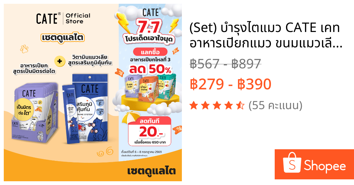 (Set) บำรุงไตแมว CATE เคท อาหารเปียกแมว ขนมแมวเลีย เซตดูแลสุขภาพไตแมว อาหารเปียกแมวโรคไต
