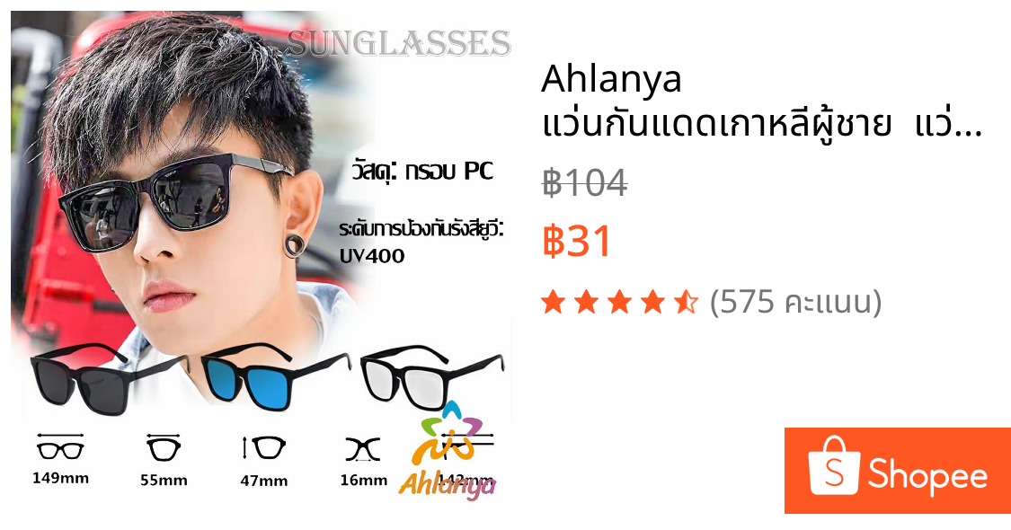 Ahlanya แว่นกันแดดเกาหลีผู้ชาย  แว่นตากันแดด แว่นตาแฟชั่น  sunglasses