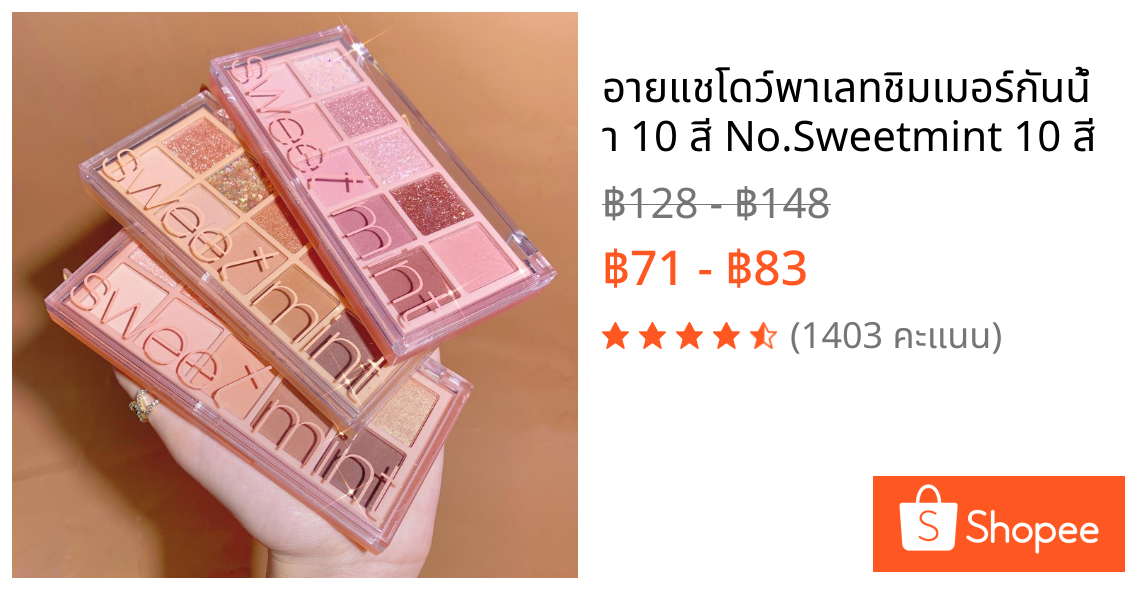 อายแชโดว์พาเลทชิมเมอร์กันน้ํา 10 สี No.Sweetmint 10 สี