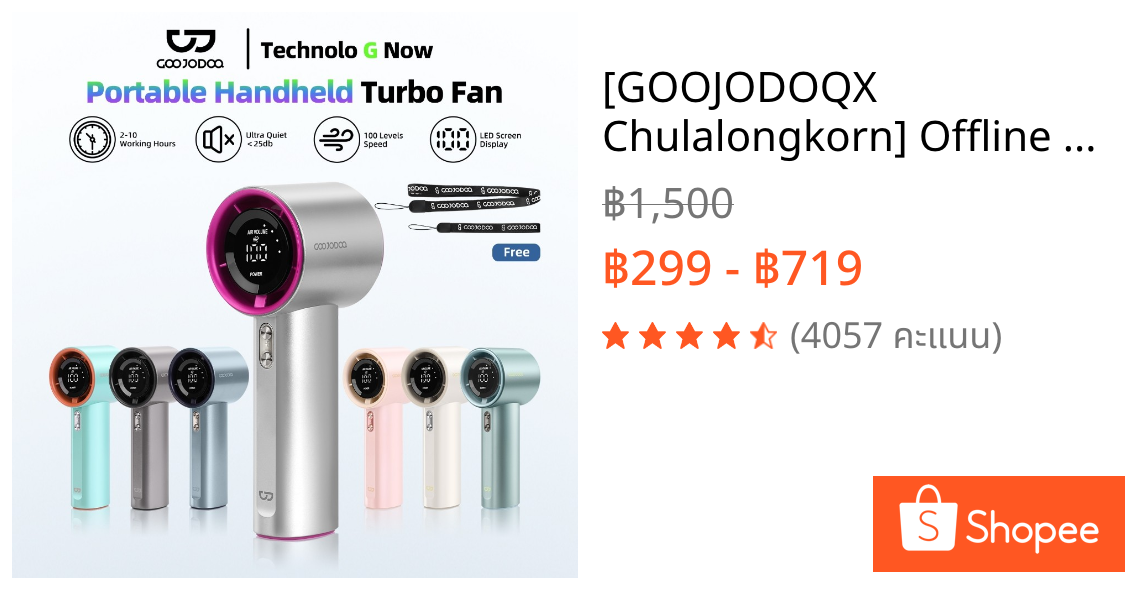 [GOOJODOQX Chulalongkorn] Offline Exclusive Link High Speed Fan Series GFS001 GFS002 GFS003 GFS006 GFS007 GFS008 GFS009 GFS011