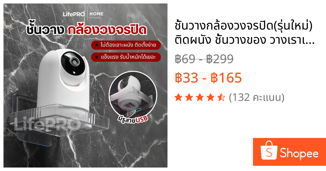 ชั้นวางกล้องวงจรปิด(รุ่นใหม่)ติดผนัง ชั้นวางของ วางเราเตอร์ ขาตั้งกล้องวงจรปิด โปรเจคเตอร์ ชั้นวางของติดผนัง กล้องวงจร
