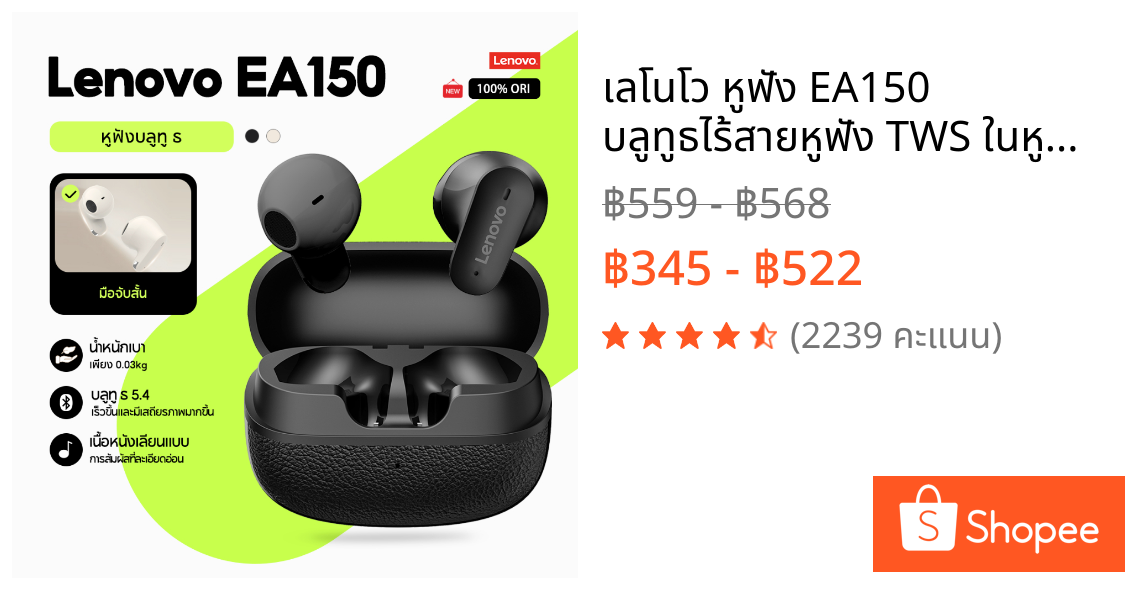 เลโนโว หูฟัง EA150 บลูทูธไร้สายหูฟัง TWS ในหูสั้นจับหูฟังหูฟังบลูทูธ5.4การควบคุมแบบสัมผัสน้ําหนักเบาอายุการใช้งานแบตเตอรี่ยาวนานพร้อมไมค์