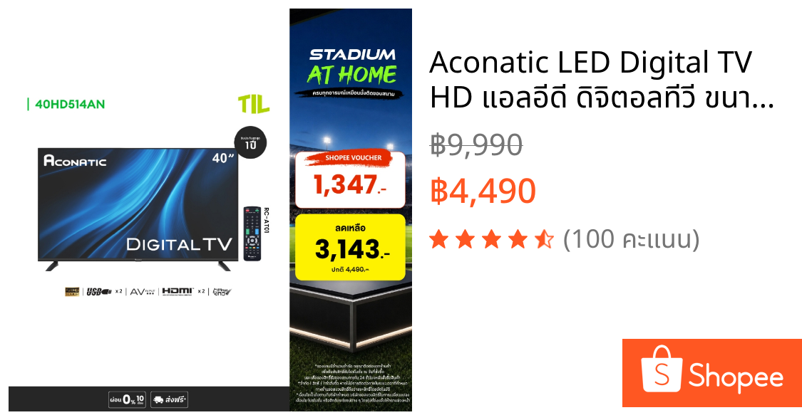 Aconatic LED Digital TV HD แอลอีดี ดิจิตอลทีวี ขนาด 40 นิ้ว รุ่น 40HD514AN มีกล่องดิจิตอลในตัว