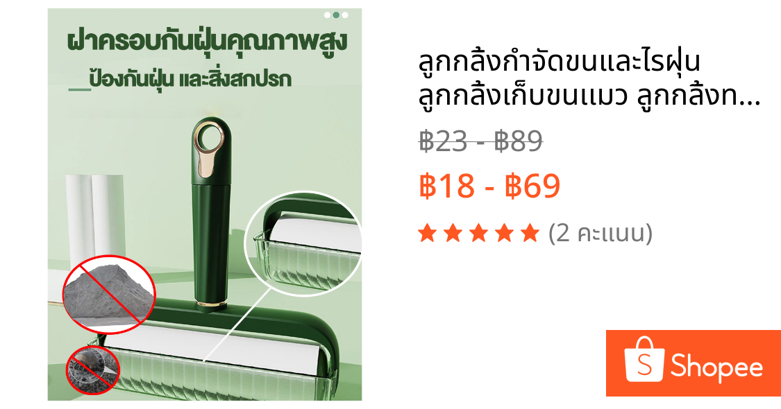 ลูกกลิ้งกำจัดขนและไรฝุ่น ลูกกลิ้งเก็บขนเเมว ลููกกลิ้งทำความสะอาด ลูกกลิ้งขนแมว ลูกกลิ้งทำความสะอาดรุ่นพิเศษ