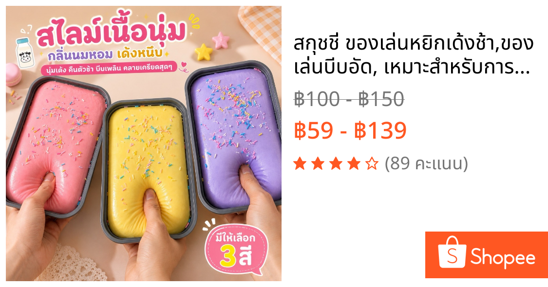 สกุชชี่ ของเล่นหยิกเด้งช้า,ของเล่นบีบอัด, เหมาะสำหรับการบีบอัด, ของเล่นคลายเครียด ขนมปังจำลอง อาหารจำลอง
