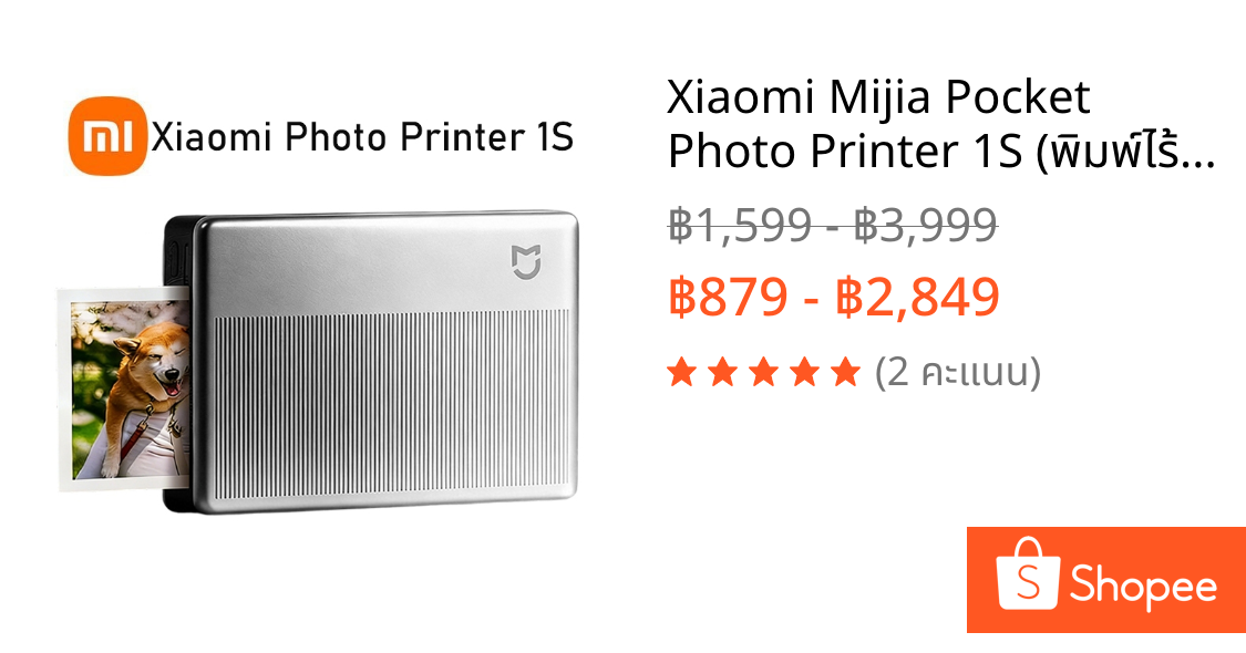 Xiaomi Mijia Pocket Photo Printer 1S (พิมพ์ไร้หมึก, วิดีโอ AR และเสียง, เล็กและพกพาได้)