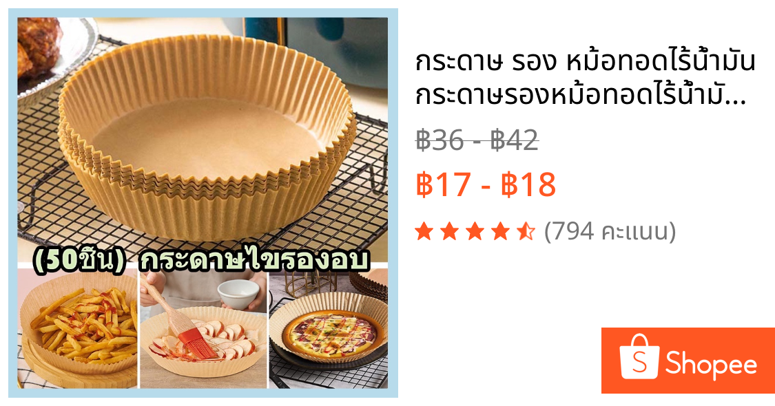 กระดาษ รอง หม้อทอดไร้น้ำมัน กระดาษรองหม้อทอดไร้น้ำมันทรงกลม แบบใช้แล้วทิ้ง สําหรับเตาอบ
